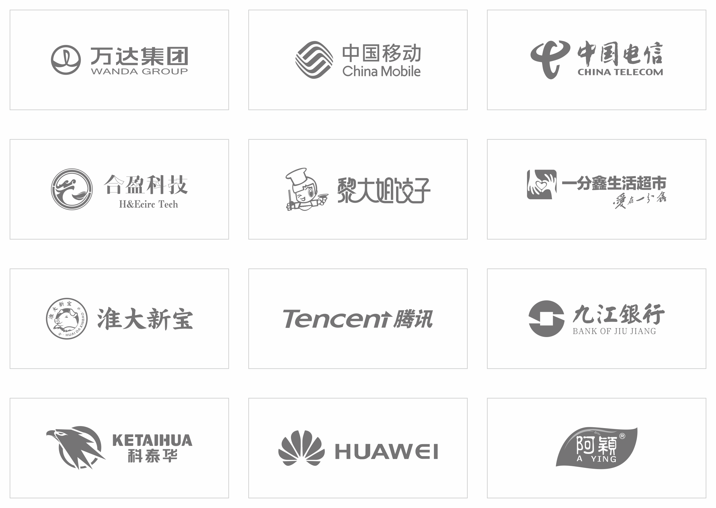 上海耘電科技科技有限公司客戶列表